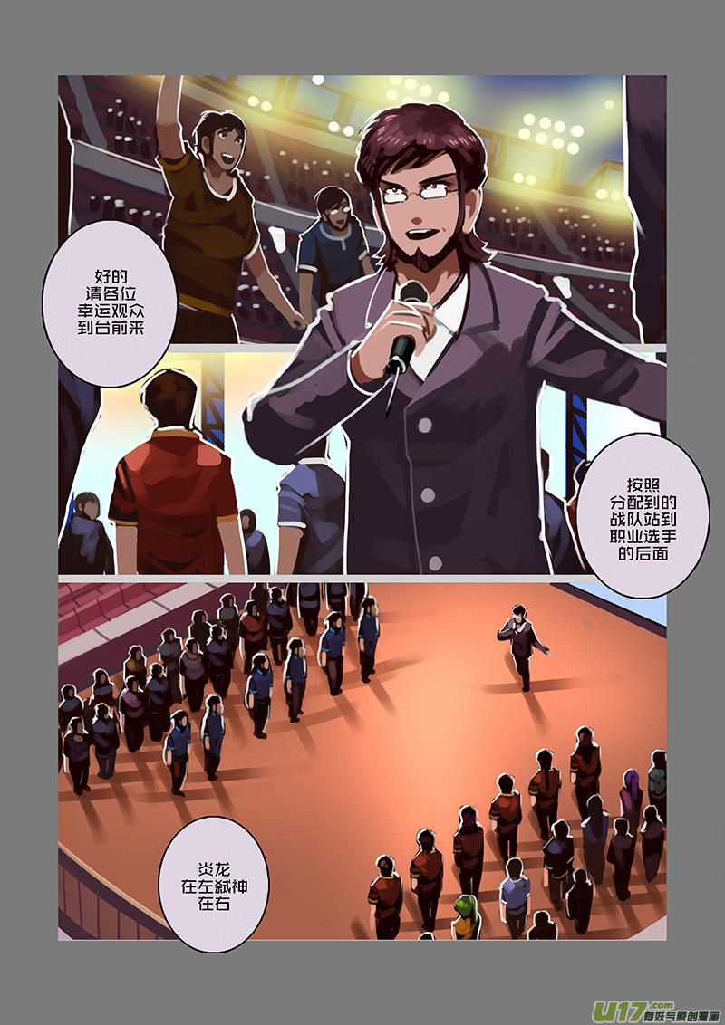 Sword Empire Ch.98 p12