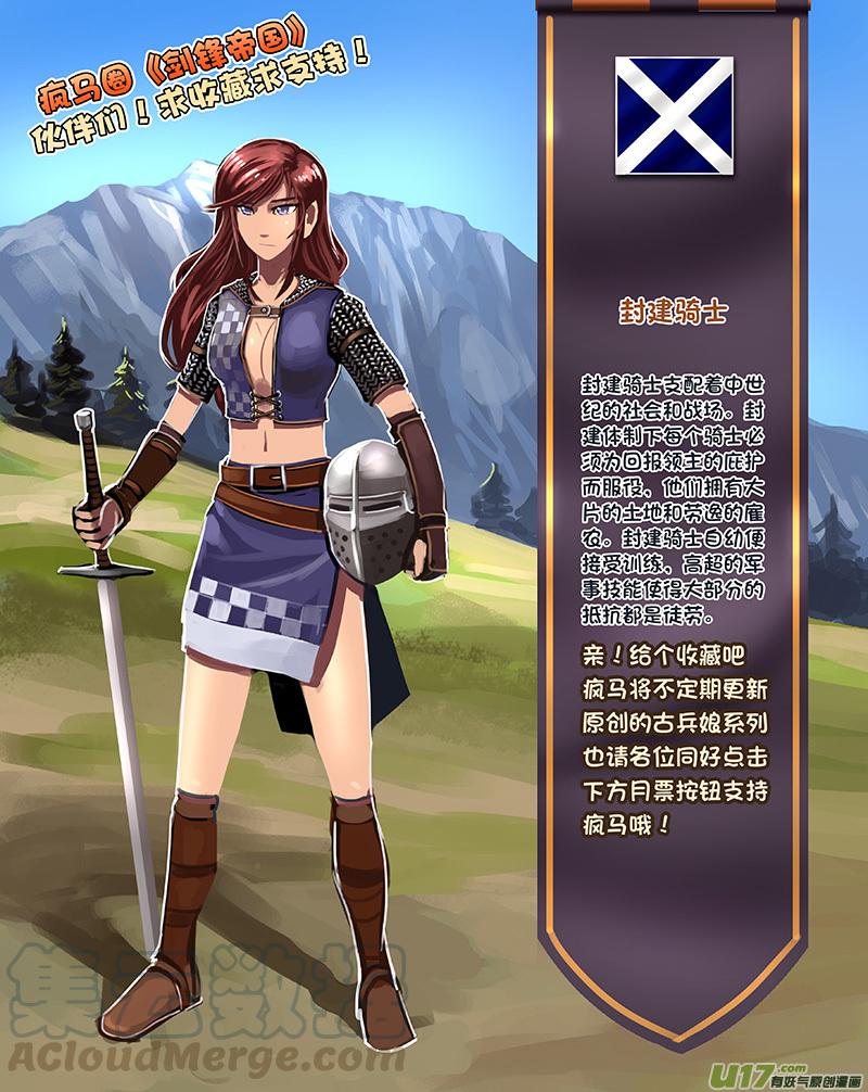 Sword Empire Ch.98 p13