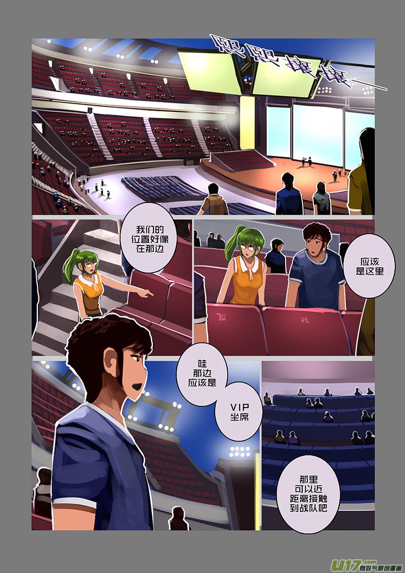 Sword Empire Ch.98 p2