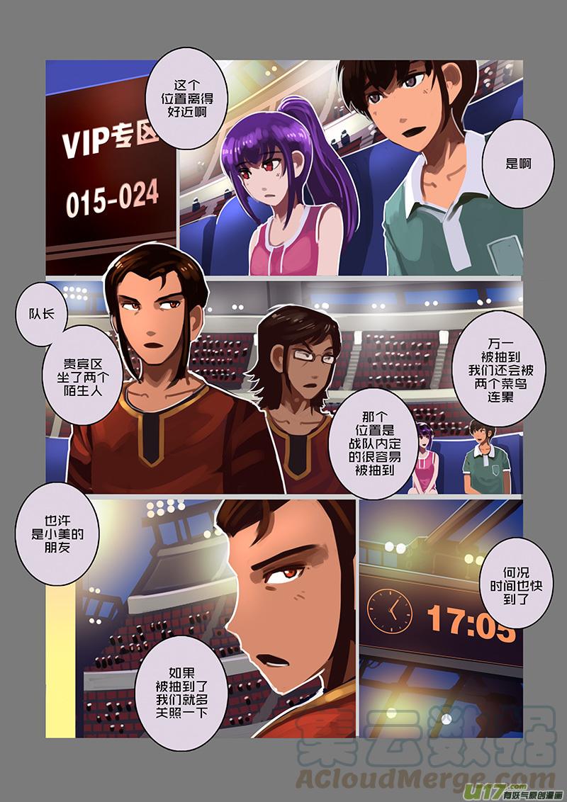 Sword Empire Ch.98 p3