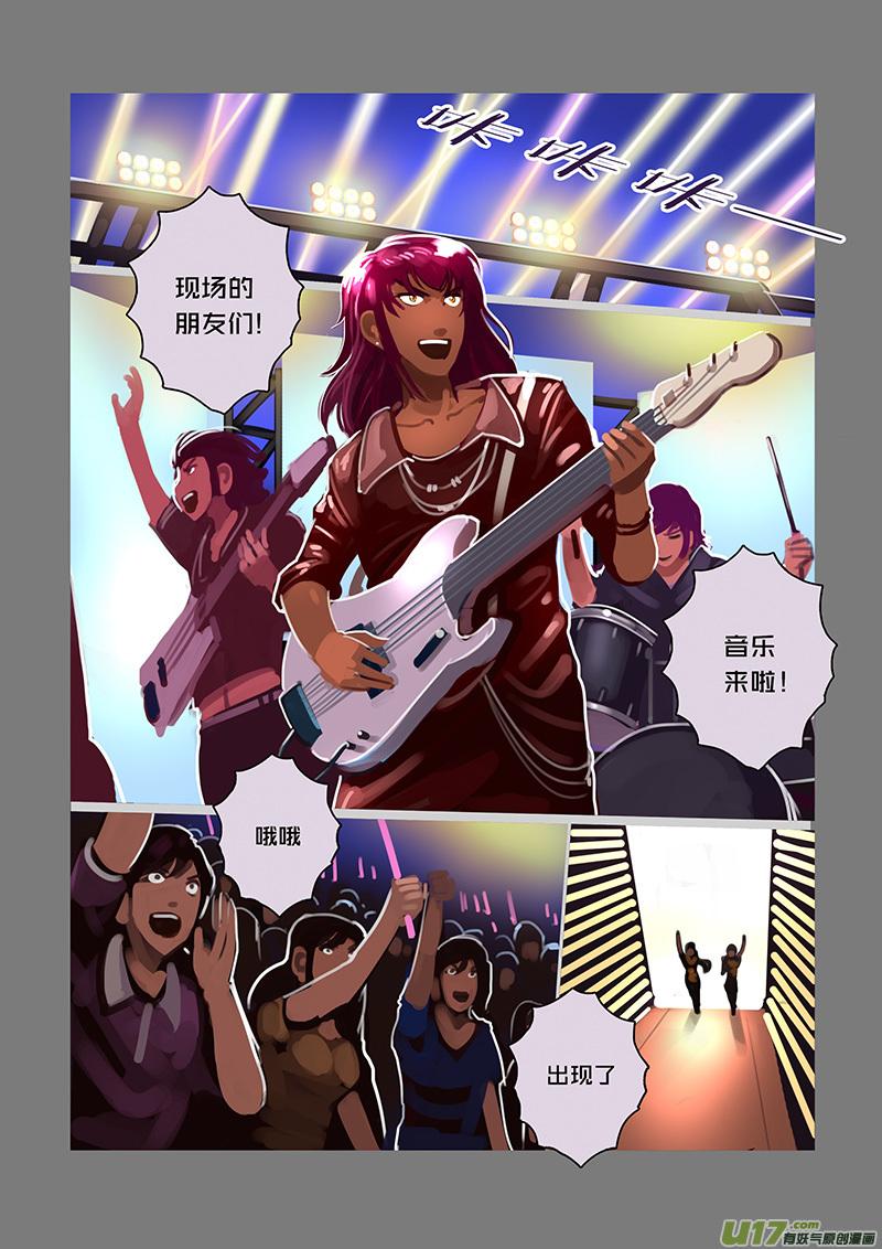 Sword Empire Ch.98 p4