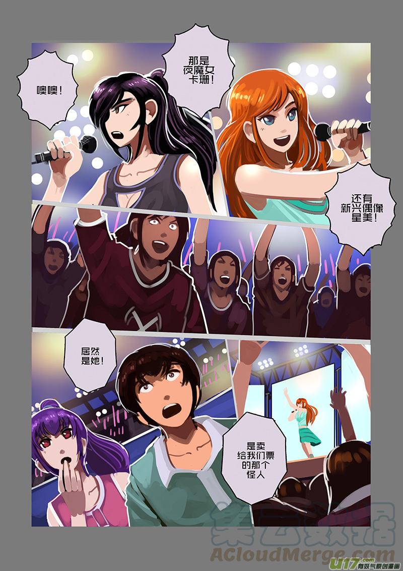 Sword Empire Ch.98 p5