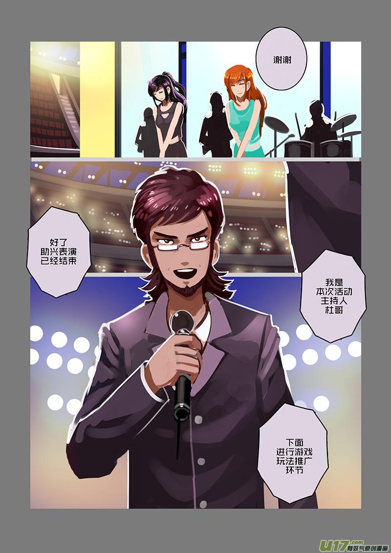 Sword Empire Ch.98 p6