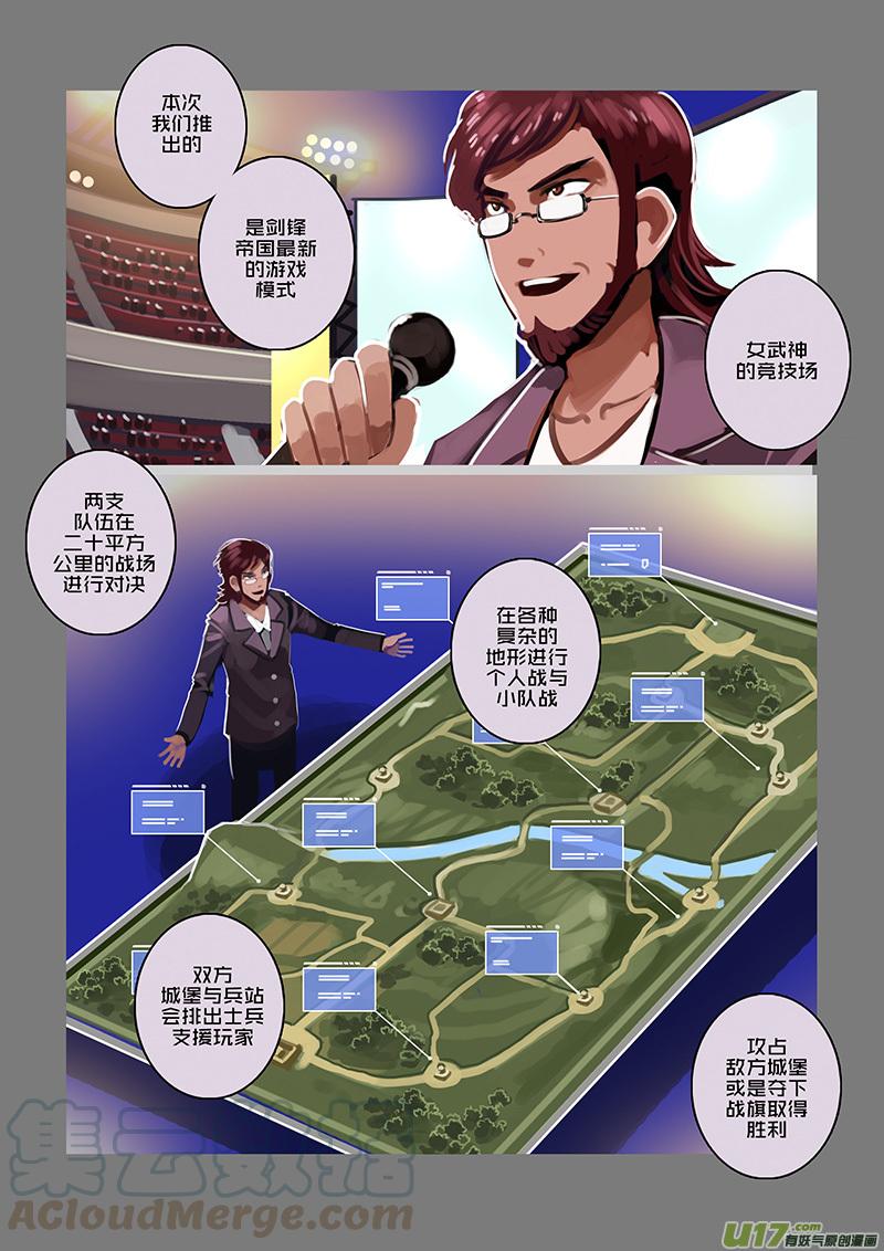 Sword Empire Ch.98 p7