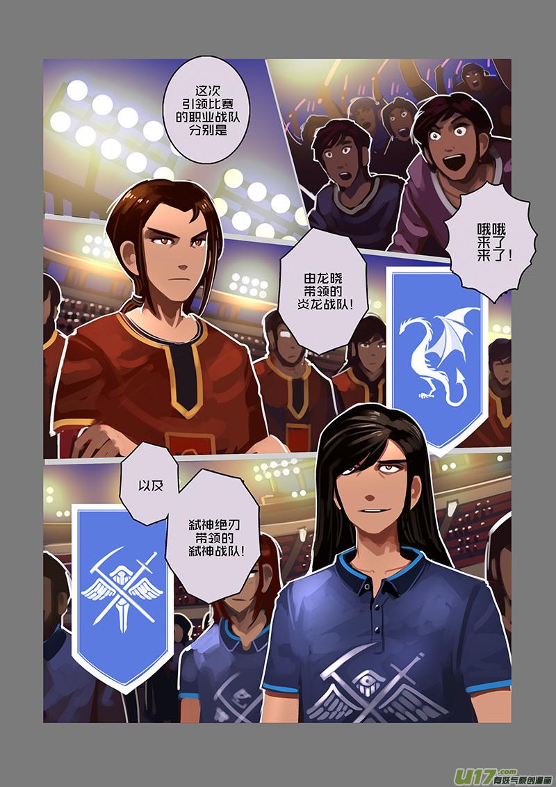 Sword Empire Ch.98 p8