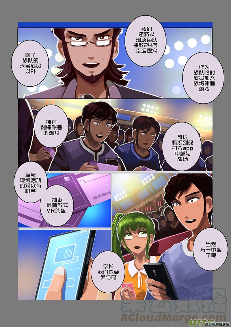Sword Empire Ch.98 p9