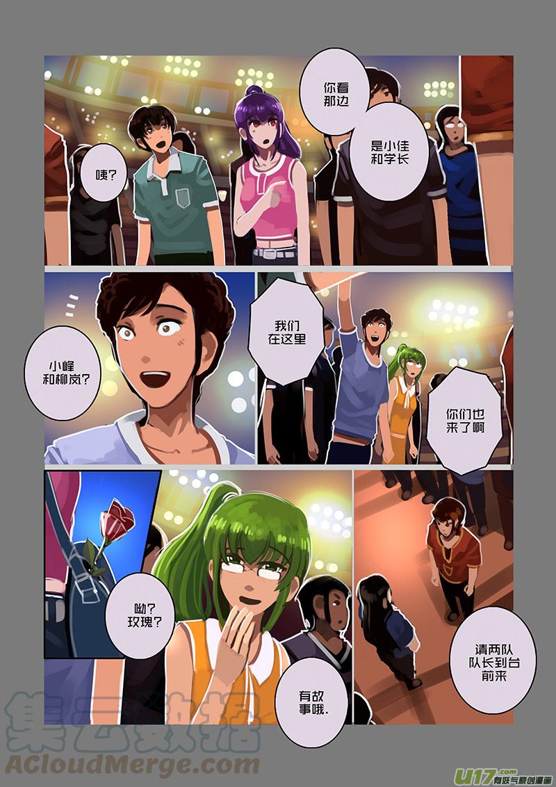 Sword Empire Ch.99 p1
