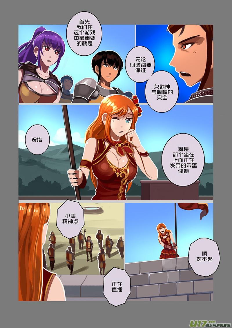 Sword Empire Ch.99 p10