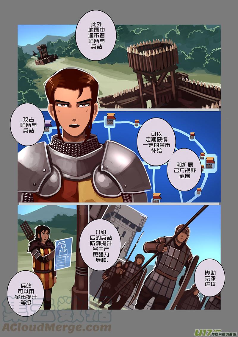 Sword Empire Ch.99 p11