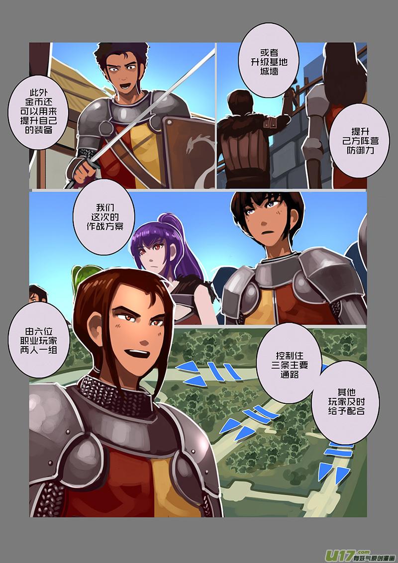 Sword Empire Ch.99 p12