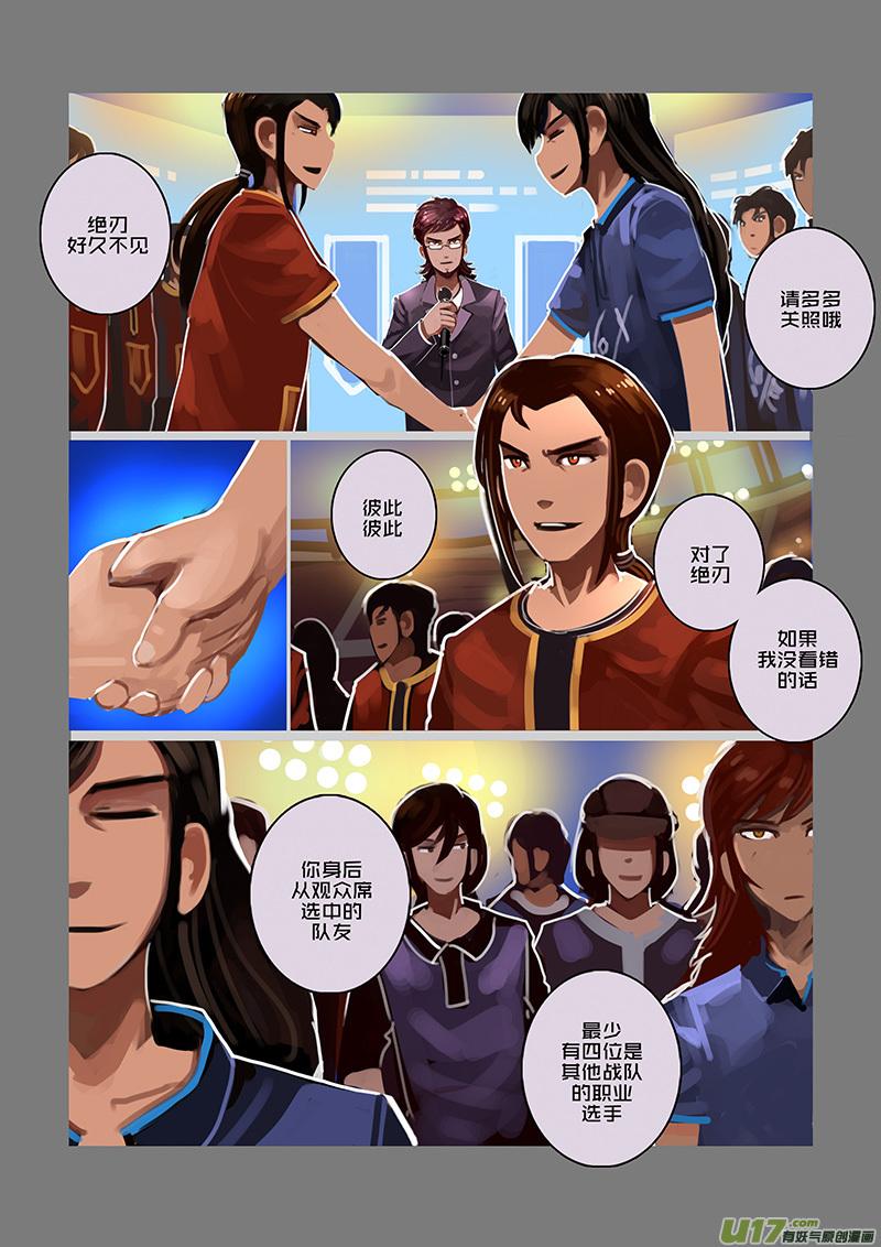 Sword Empire Ch.99 p2