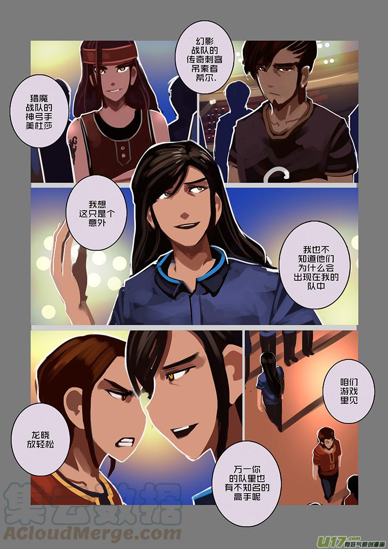 Sword Empire Ch.99 p3
