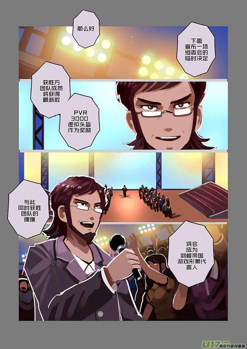 Sword Empire Ch.99 p4
