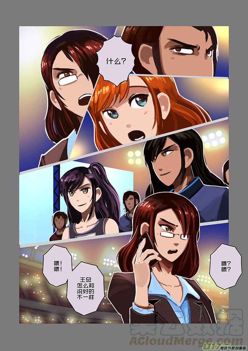 Sword Empire Ch.99 p5
