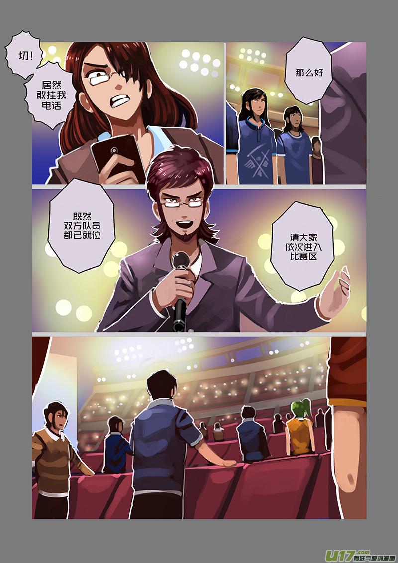 Sword Empire Ch.99 p6