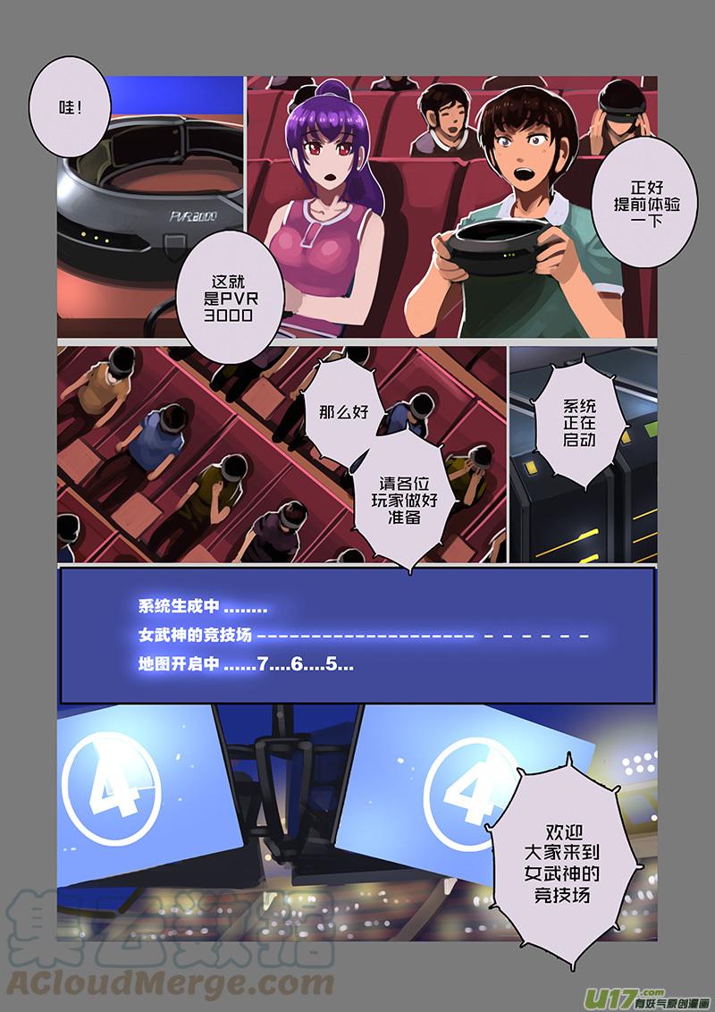 Sword Empire Ch.99 p7