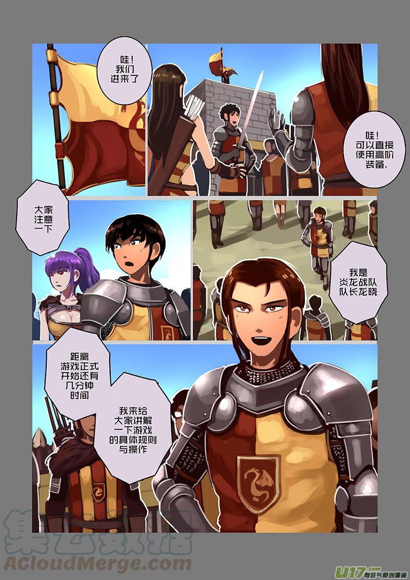 Sword Empire Ch.99 p9