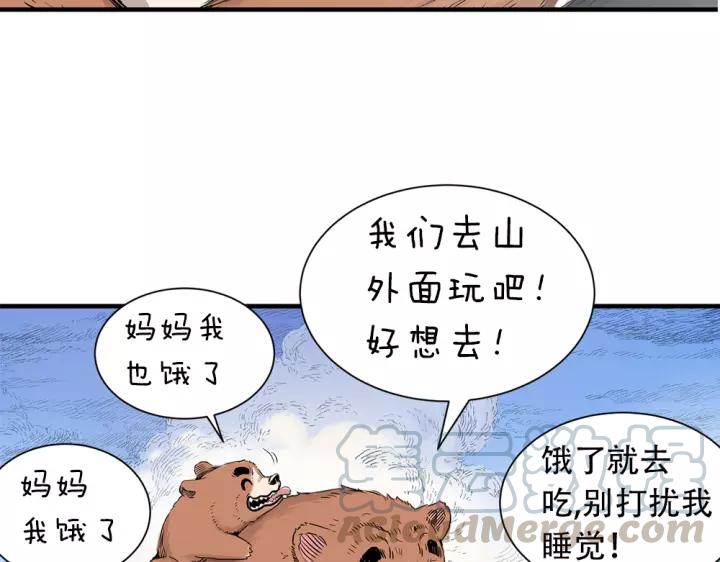 Sword Sheath's Child Ch.1 p11