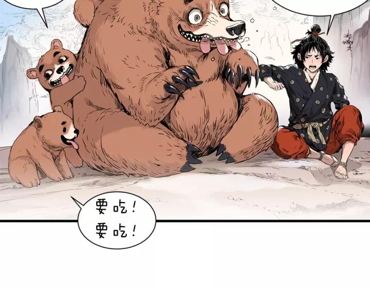 Sword Sheath's Child Ch.1 p12