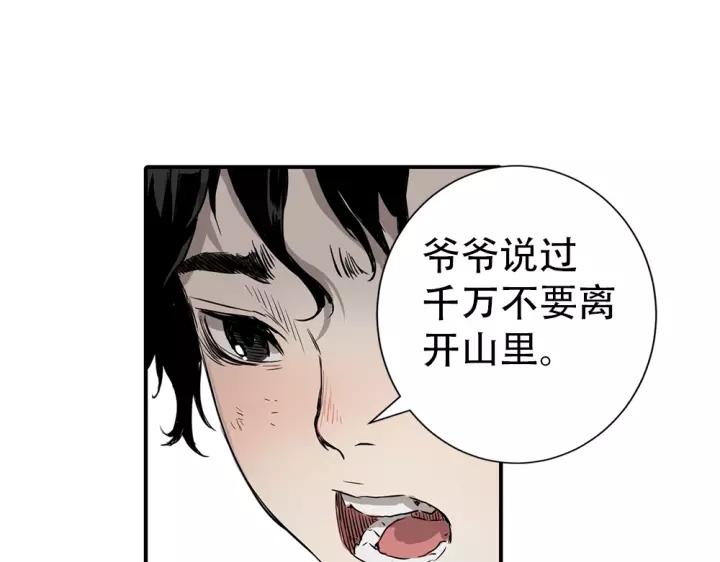 Sword Sheath's Child Ch.1 p13