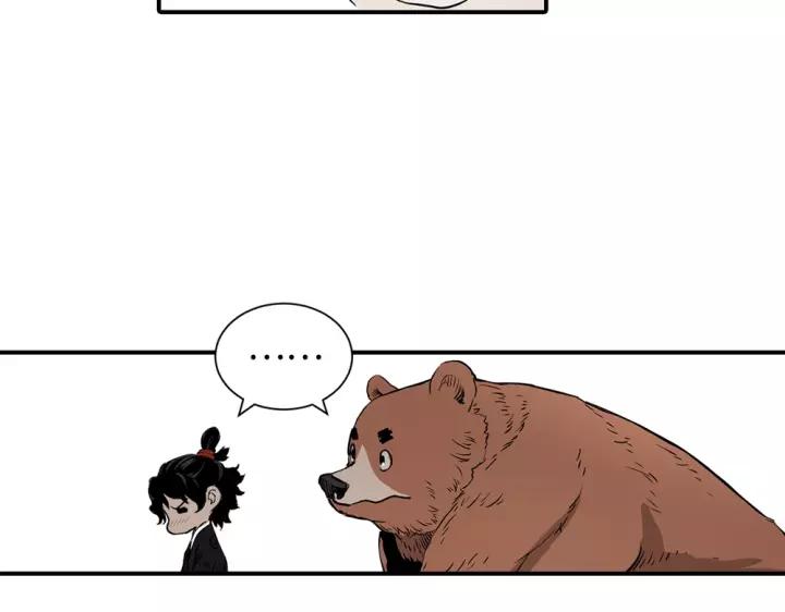 Sword Sheath's Child Ch.1 p14