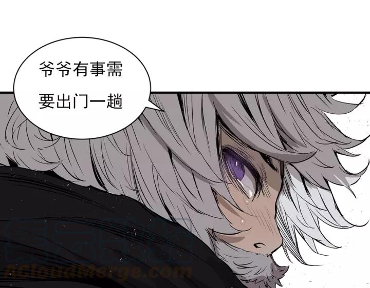 Sword Sheath's Child Ch.1 p21