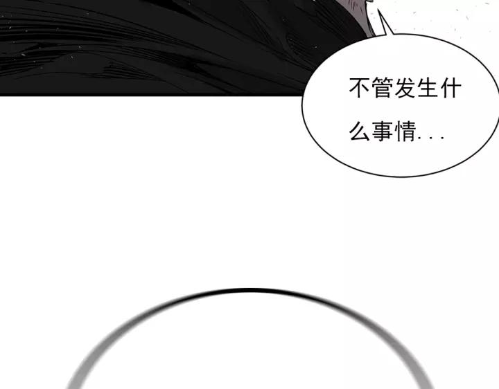 Sword Sheath's Child Ch.1 p22