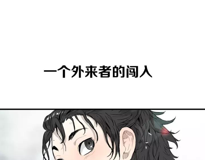 Sword Sheath's Child Ch.1 p24