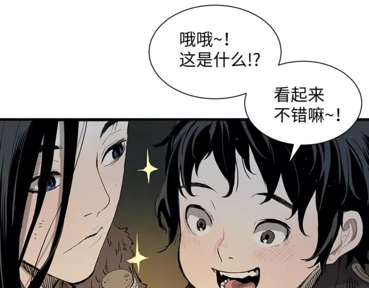 Sword Sheath's Child Ch.1 p29