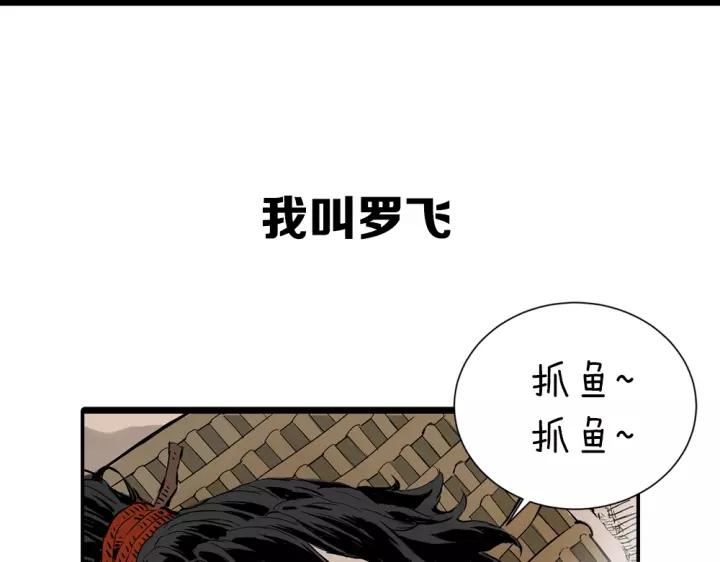 Sword Sheath's Child Ch.1 p3