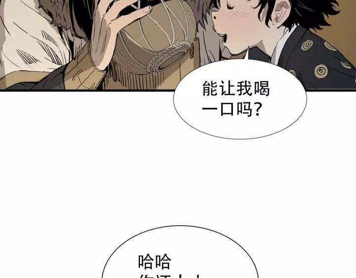 Sword Sheath's Child Ch.1 p32