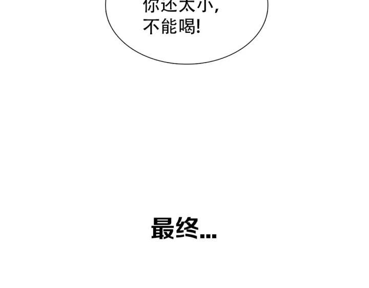 Sword Sheath's Child Ch.1 p33