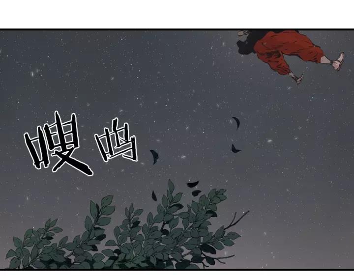 Sword Sheath's Child Ch.1 p34