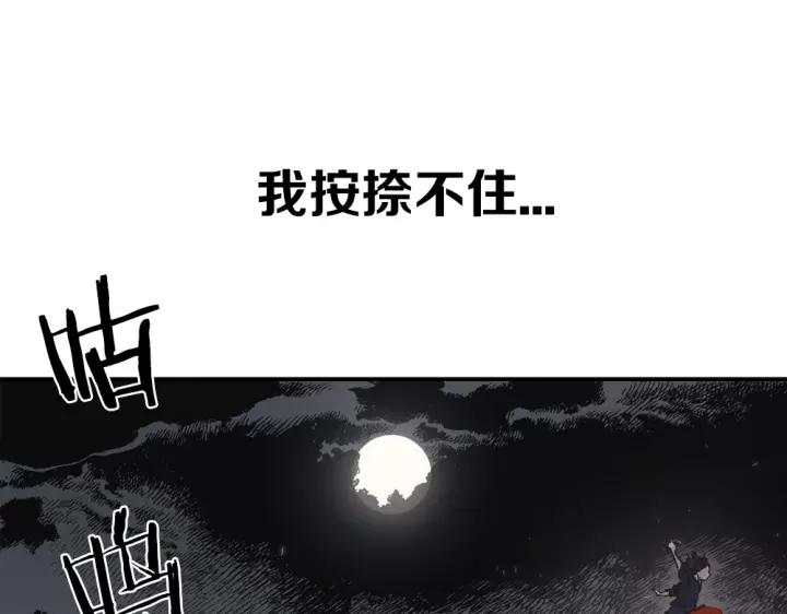 Sword Sheath's Child Ch.1 p35