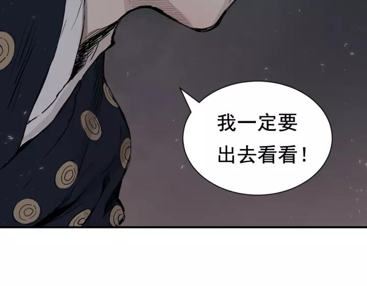 Sword Sheath's Child Ch.1 p38