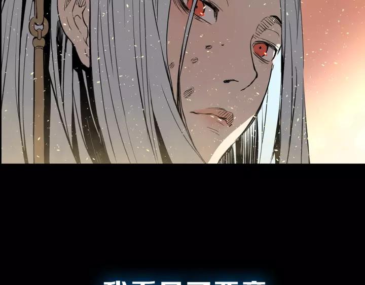 Sword Sheath's Child Ch.1 p55