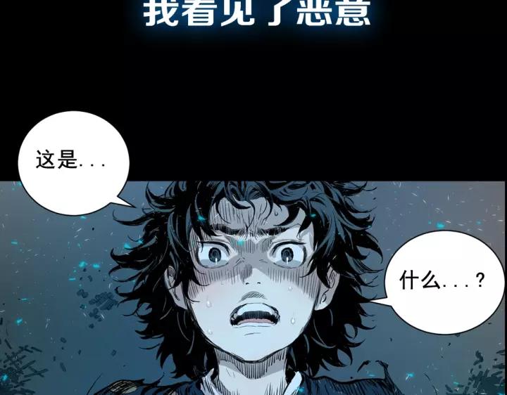 Sword Sheath's Child Ch.1 p56