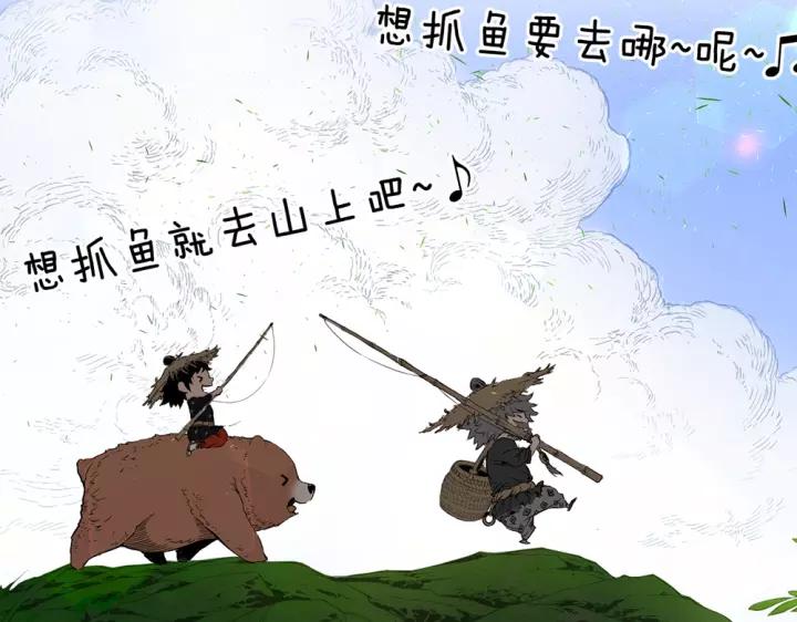 Sword Sheath's Child Ch.1 p6