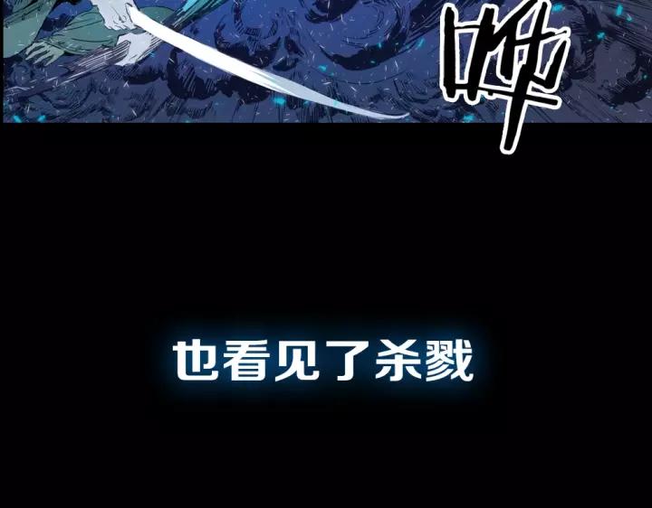Sword Sheath's Child Ch.1 p60