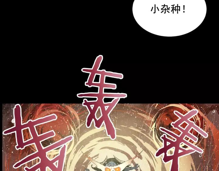 Sword Sheath's Child Ch.1 p62