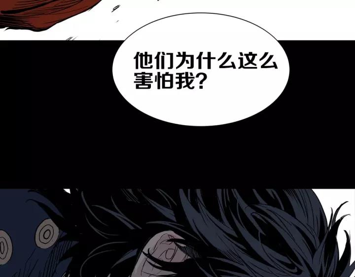 Sword Sheath's Child Ch.1 p68