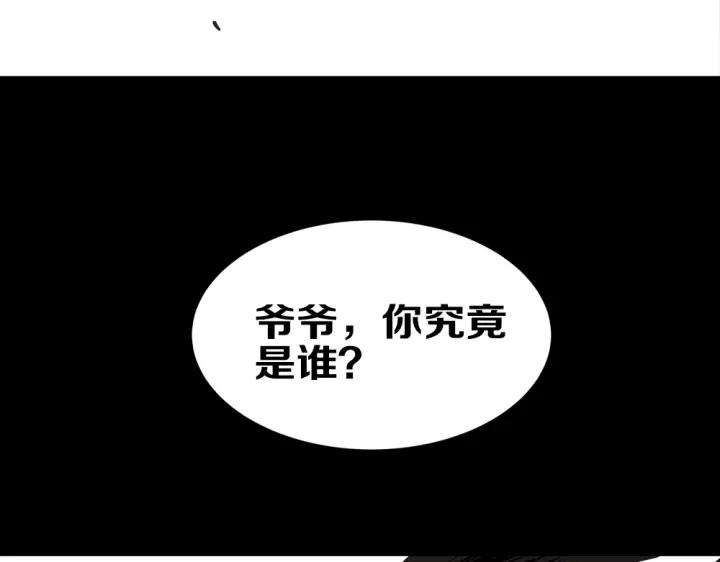 Sword Sheath's Child Ch.1 p70