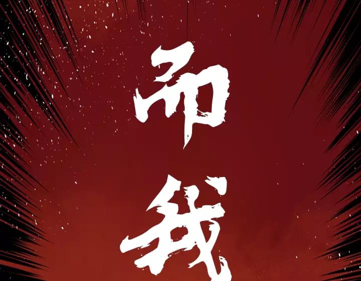 Sword Sheath's Child Ch.1 p73
