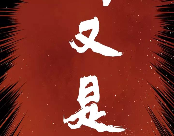 Sword Sheath's Child Ch.1 p74
