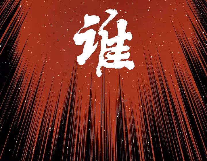 Sword Sheath's Child Ch.1 p75