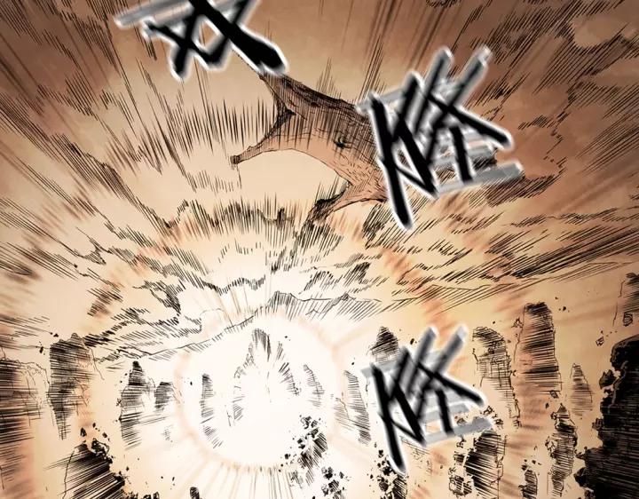 Sword Sheath's Child Ch.1 p78