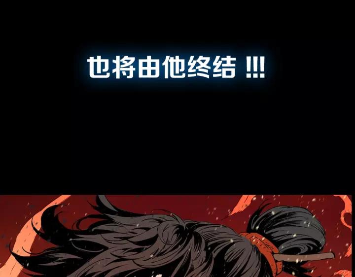 Sword Sheath's Child Ch.1 p90
