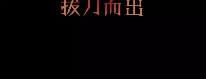 Sword Sheath's Child Ch.1 p97