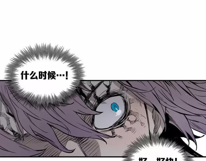 Sword Sheath's Child Ch.10 p113