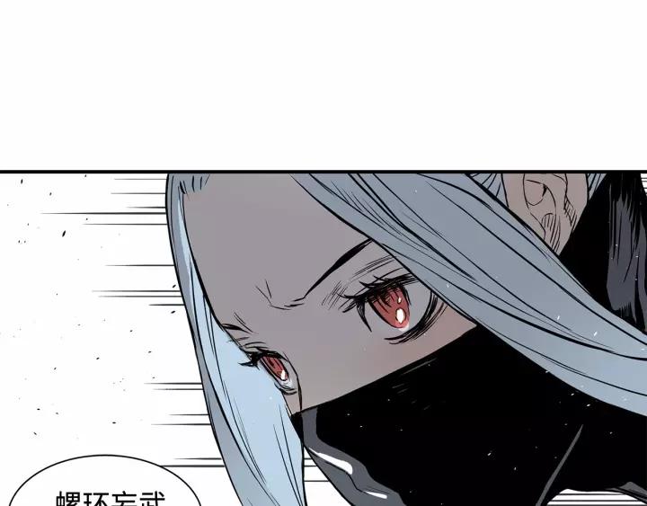 Sword Sheath's Child Ch.10 p115
